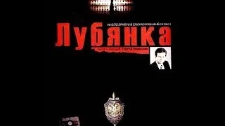 Лубянка 2 серия - Басаев