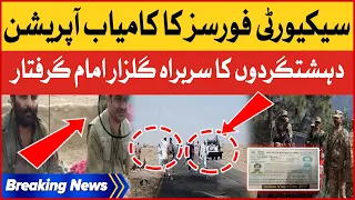 Security Forces Successful Operation | Dehshatgard Imam Gulzar Arrested | Breaking News