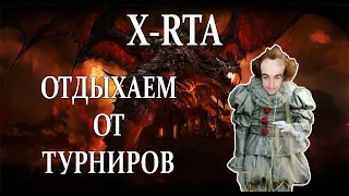 Герои 5 - X-RTA - (д)Эффективные тактики ведения боя