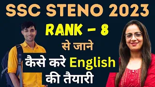 SSC STENO English Strategy For Beginners || Rank 8 || English With Rani Ma'am