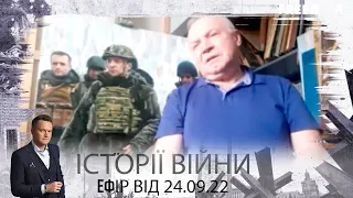 ТРАГІЧНА ІСТОРІЯ У ЯКУ ВАЖКО ПОВІРИТИ | Історії війни з Андрієм Данілевичем