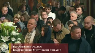 Воскресіння Твоє, Христе Спасе, - хор духовенства Свято-Михайлівського Золотоверхого собору