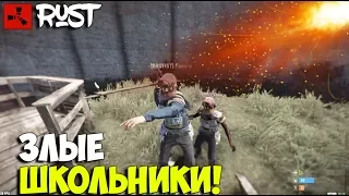 RUST RAID ЗЛЫЕ ШКОЛЬНИКИ НЕ СМОГЛИ ЗАРЕЙДИТЬ! РАСТ РЕЙД! РЕЙДЫ В РАСТЕ!