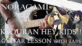 Noragami Aragoto OP Kyouran Hey Kids!! - Guitar Lesson with Tabs - 【ノラガミ】 狂乱 TABS【 ギターレッスン】