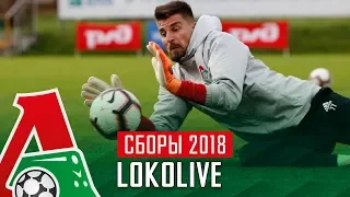 «Локо» на летних сборах. LokoLive из Австрии