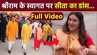 Ram Mandir Udghatan: Ramayan Sita Dipika Chikhlia Ayodhya में Ram Welcome Dance Full Video..|Boldsky