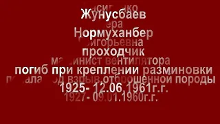 шахта"Глубокая"