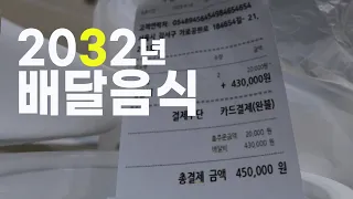 순대국밥 2개 450,000원