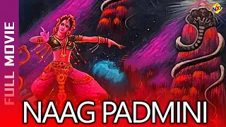 Naag Padmini( नाग पद्मिनी )1957 Hindi Full Legnth Dramatic Movie | Mahipal, Shakila, Krishna Kumari