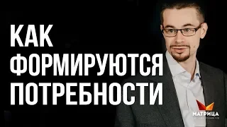 Как потребности первых уровней формируются у детей