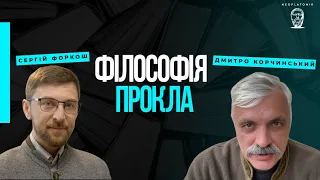 Філософія Прокла