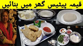 Mutton Keema Patties || Patties Recipe || Qeema Patties || Qeema Patties Recipe By Bushra Butt |