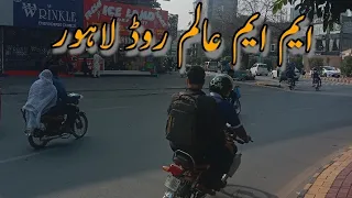 MM Alam road Lahore Pakistan|Visit Lahore mm Alam road|Beautiful Lahore morning view mm Alam road