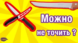 Что делать если некому точить ножи? Серрейторный нож для кухни.