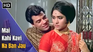 Mai Kahi Kavi Na Ban Jau | Pyar Hi Pyar (1969) | Dharmendra | Vyjayanthimala | Mohammad Rafi Hits