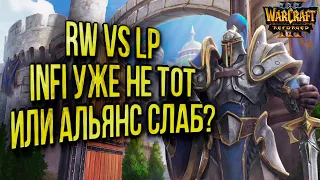 АЛЬЯНС СЛАБ ИЛИ INFI УЖЕ НЕ ТОТ: Infi (Hu) vs Colorful (Ne) Warcraft 3 Reforged Cast #89