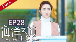  One Boat One World EP28（Zhang Han/Wang Likun）