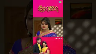 Roja Serial | EP 31 - 3 | #Roja | Sibbu Suryan | Priyanka Nalkari | #shorts #ytshorts #youtubeshorts