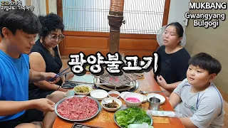 👩‍👩‍👧‍👦어무니 모시고🥩광양불고기 맛집 다녀왔어요😋ㅣGwangyang Bulgogi(Beef)ㅣMUKBANGㅣEATING SHOW