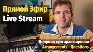 Слава Маковский - Осенний Живой Эфир / Slava Makovsky - Autumn Live Stream