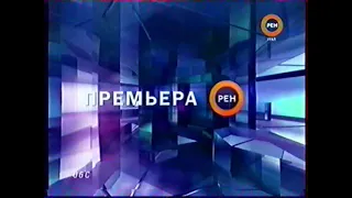 Анонс программы "Три угла" с Павлом Астаховым" (РЕН ТВ-Урал [Екатеринбург], 25.02.2008 г.)