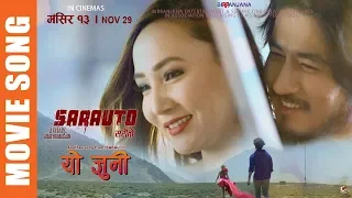 Yo Juni | New Nepali Movie SARAUTO Song 2019 | Kamal Khatri & Shreya Sotang Ft. Sumi Moktan & Sunny