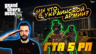 GTA 5 RP - Служба в армии National Guard. Как попасть в армию ГТА 5 РП Rainbow