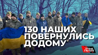 Україна повернула додому 126 захисників та 4 захисниць @gvlua