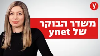 נציג הממשלה מגיב לסערת מגילת העצמאות בריאיון לאולפן - ולא חוזר בו | הצטרפו למשדר הבוקר