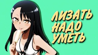 Нагаторо за 12 Минут | Не издевайся Нагаторо | Ijiranaide Nagatoro-san