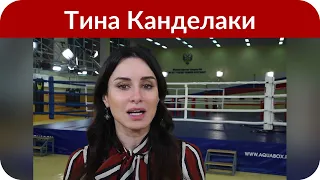 Тина Канделаки обратилась к своему молодому мужу в соцсети