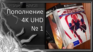 Пополнение коллекции 4k UHD Bluray - №1