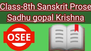 Class-8th Sanskrit Prose Sadhu gopal Krishna