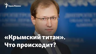 «Нестача води». Що відбувається з заводом «Кримський титан»?