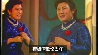 德德玛老师1983年歌会演唱《月儿明》