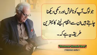 Best Way to Respond A Person Who Want To See You Unhappy | Mustansar Hussain Tarar Life Quotes