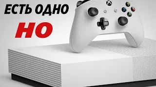 Единственный недостаток консоли без привода / XBOX ONE S All Digital и xbox sries s