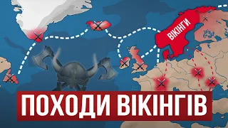 Походи вікінгів та їх завоювання. Історія на карті