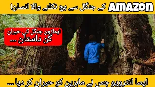 A man survive in amazon rainforest in urdu hindi #funworld