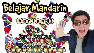 Belajar Mandarin Harian 3 Tips Jago Bahasa Asing l Azman Arif 老师