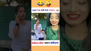 लड़की पट गयी funny...😂😂|reaction| #funny #shorts #youtubeshorts #viral