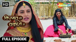 Kismat Ki Lakiron Se New Episode 478 |Devi Shraddha ne liya Roshini  se Gobar wala badla | TV Serial