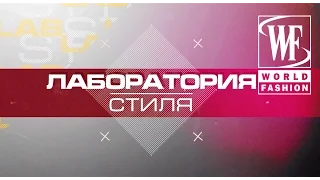 Лаборатория Стиля: План Подготовки к Новому Году