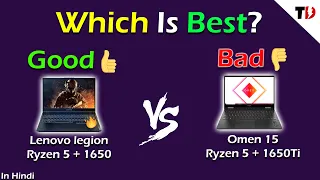 HP Omen 15 vs Legion 5 4600H ? | Worst Thing about Omen 15?