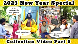 உங்களை மகிழ்விக்க 2023 Special Collection Video part 5 😃😃 #comedy // Troll Boy Karan