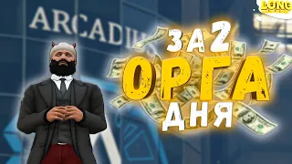 ЗАРАБОТАЛ НА ОРГАНИЗАЦИЮ ЗА 2 ДНЯ GTA 5 RP