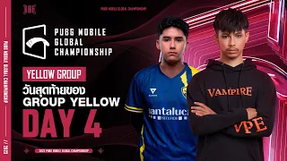 [TH] 2023 PMGC League | Group Yellow Day 4 | PUBG MOBILE ชิงแชมป์โลก