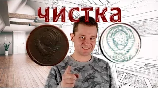 Чистка монет фольгой! Очень просто и эффективно!