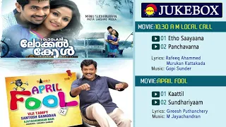 10.30 A M Local Call (2013)& April Fool (2010) | Full Audio Songs Jukebox|Gopi Sunder|M Jayachandran