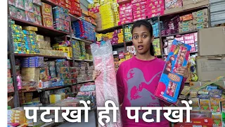 Different Types of fireworks -- 15rs से लेके 5000 तक के आतिशबाजी | phatake hi pathake